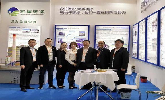 宏福环保亮相第二十届中国环博会 助力绿色生态未来